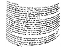 Υγρό καθαριστικό - απολυμαντικό, NCH,  EVERBRITE, για εσωτερική μονάδα κλιματιστικού, 1ltr