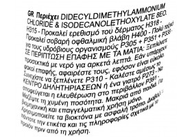 Υγρό καθαριστικό - απολυμαντικό, NCH,  EVERBRITE, για εσωτερική μονάδα κλιματιστικού, 1ltr