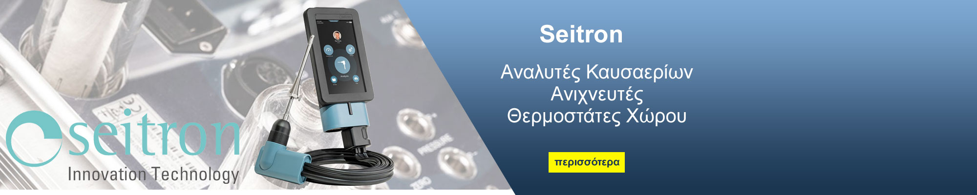 Seitron